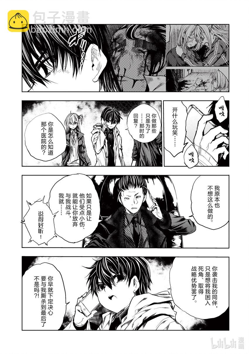 见面5秒开始战斗 - 187 187 - 第3张图