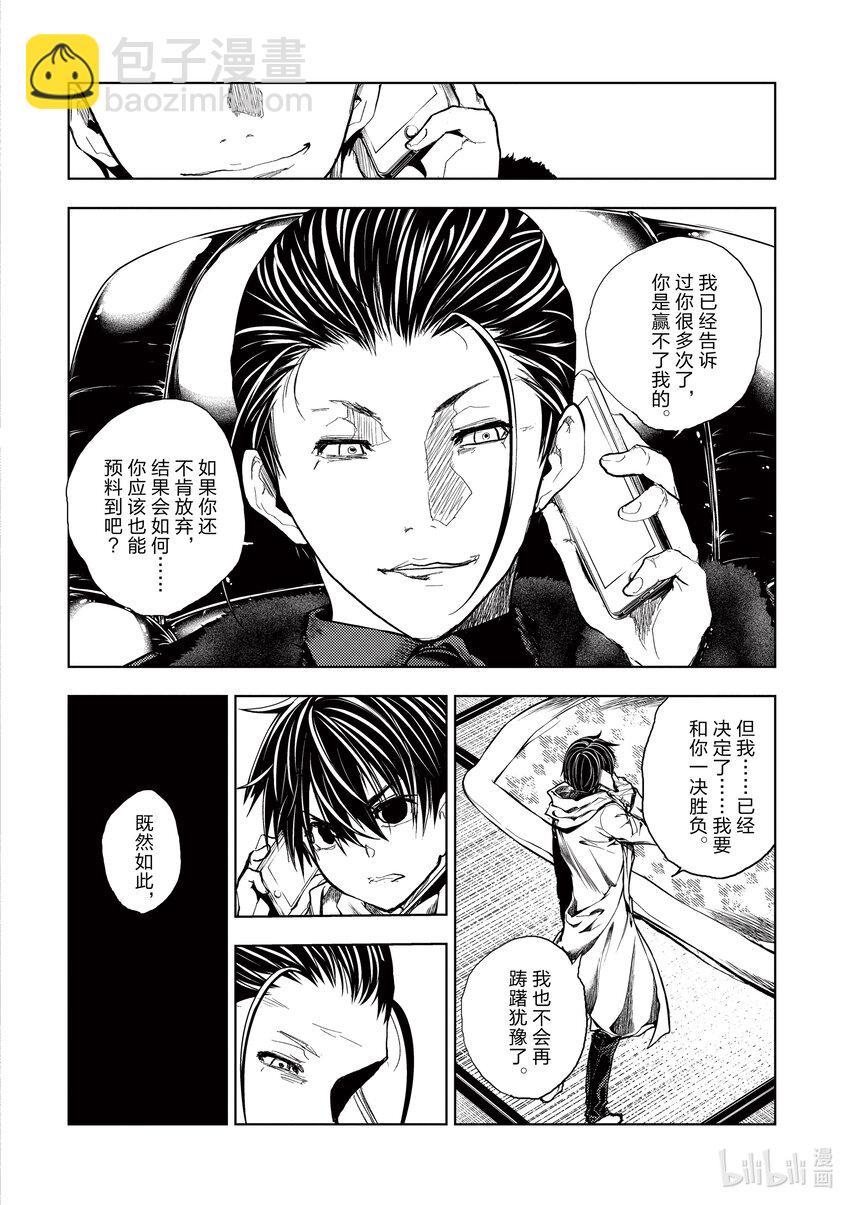 见面5秒开始战斗 - 187 187 - 第4张图