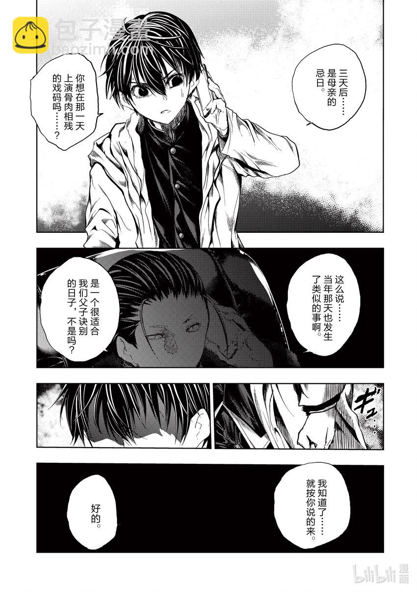 见面5秒开始战斗 - 187 187 - 第7张图