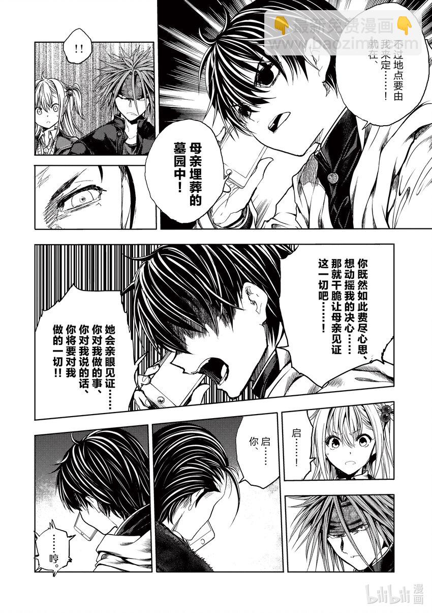 见面5秒开始战斗 - 187 187 - 第8张图