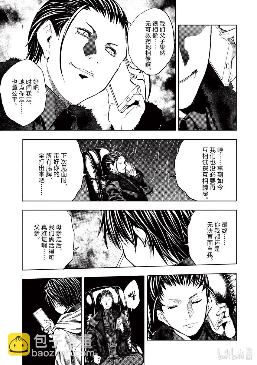 见面5秒开始战斗 - 187 187 - 第9张图