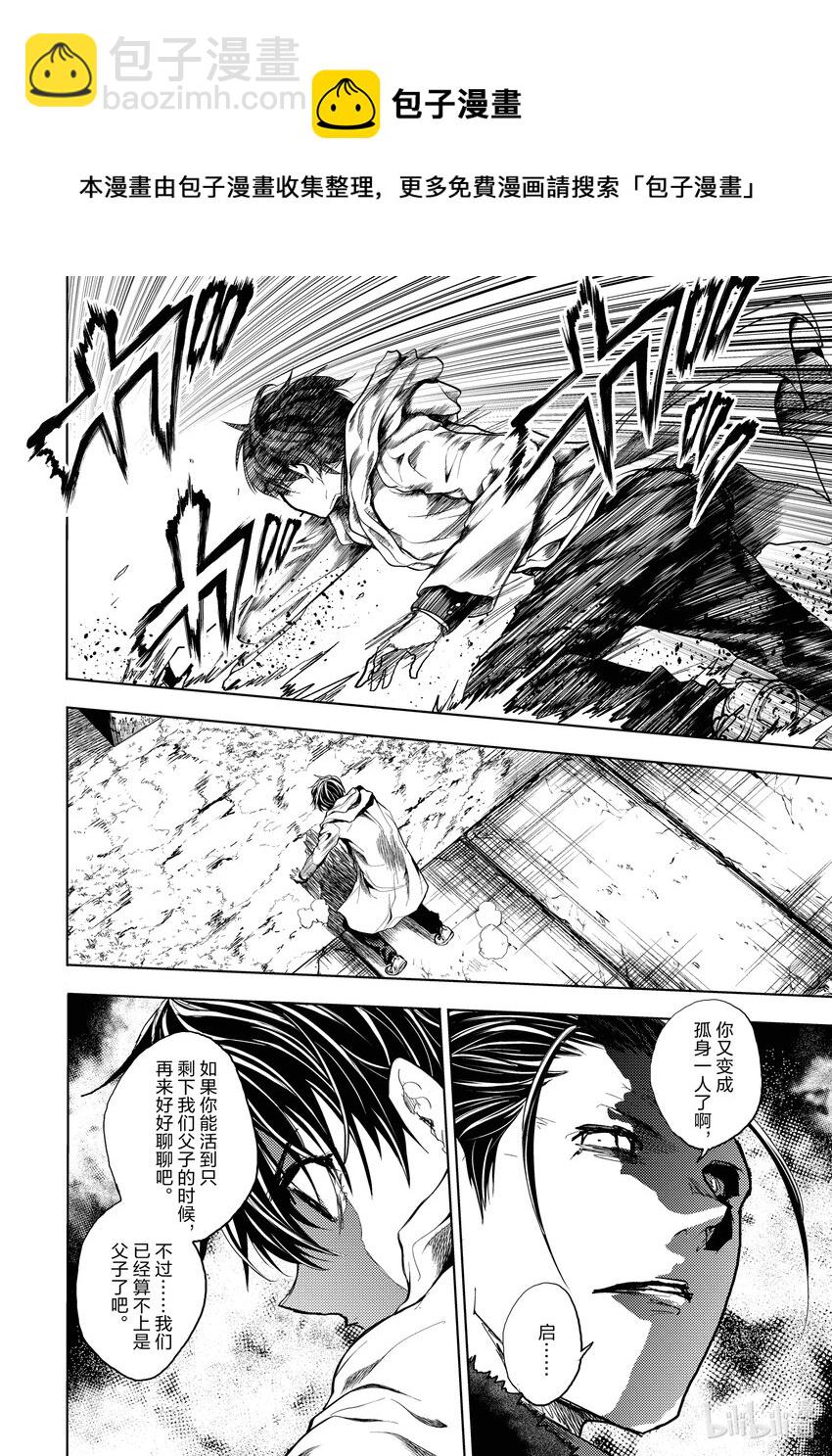 见面5秒开始战斗 - 192 192 - 第17张图