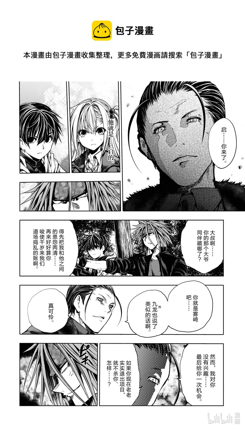 见面5秒开始战斗 - 192 192 - 第1张图