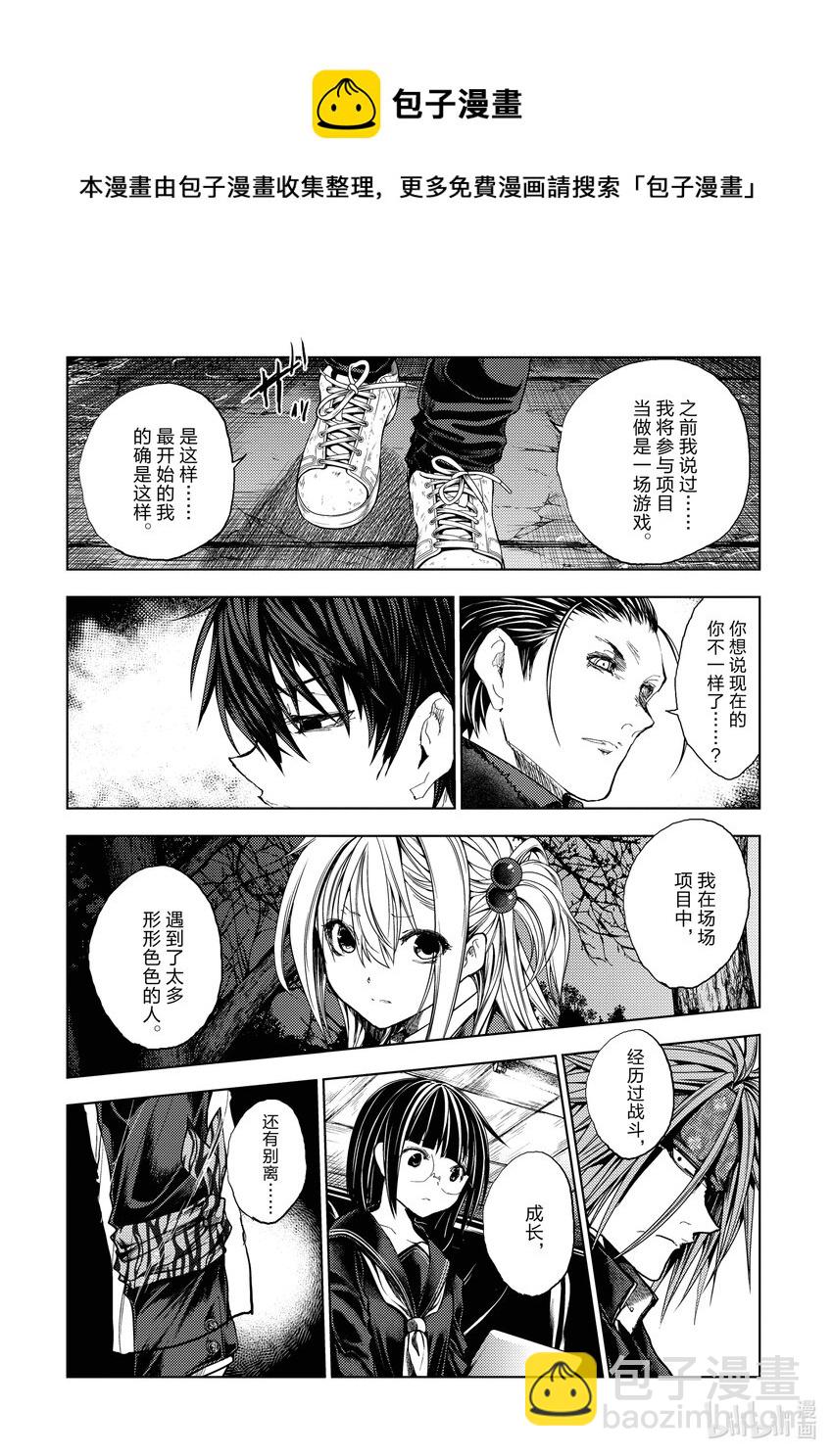 见面5秒开始战斗 - 192 192 - 第9张图