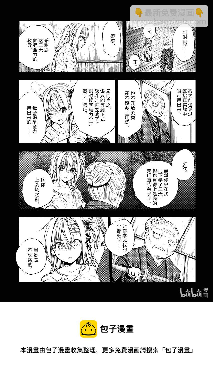 见面5秒开始战斗 - 191 191 - 第5张图