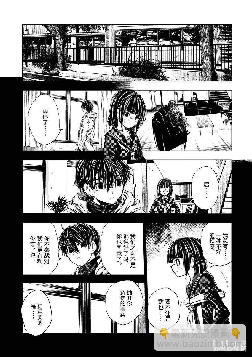 见面5秒开始战斗 - 191 191 - 第7张图