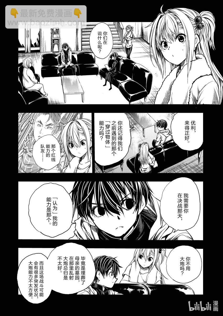 见面5秒开始战斗 - 194 194 - 第11张图