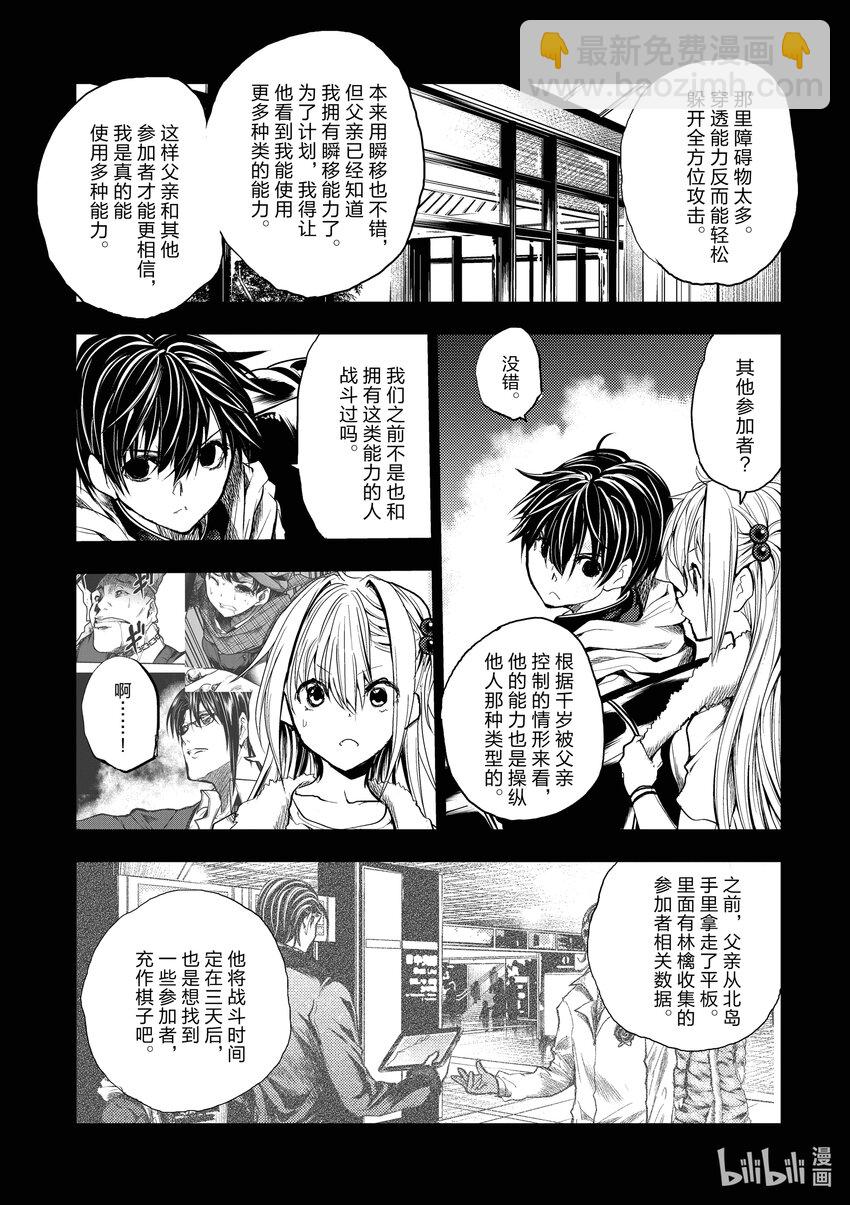 见面5秒开始战斗 - 194 194 - 第12张图