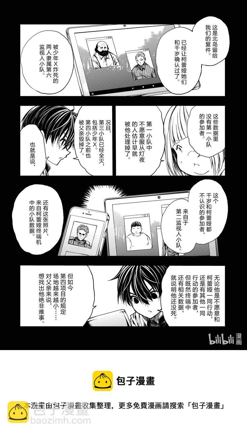 见面5秒开始战斗 - 194 194 - 第13张图