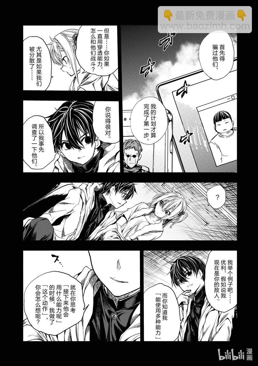 见面5秒开始战斗 - 194 194 - 第14张图