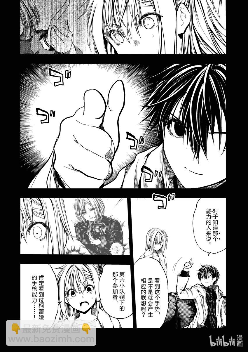 见面5秒开始战斗 - 194 194 - 第15张图