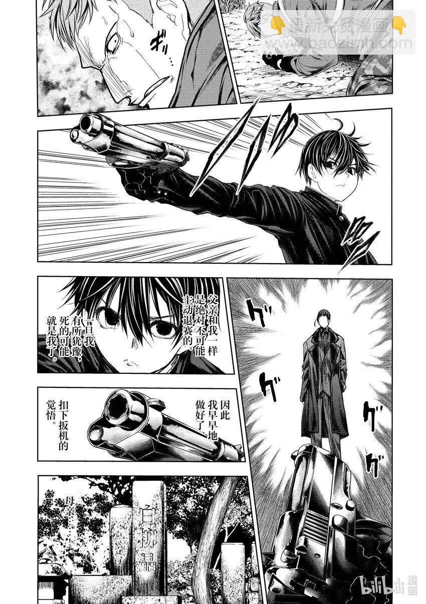 见面5秒开始战斗 - 194 194 - 第18张图