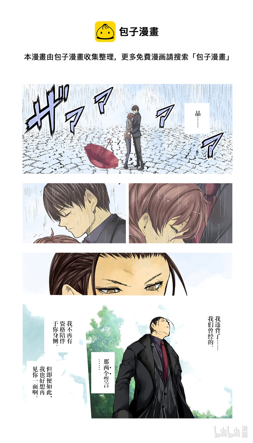 见面5秒开始战斗 - 194 194 - 第1张图