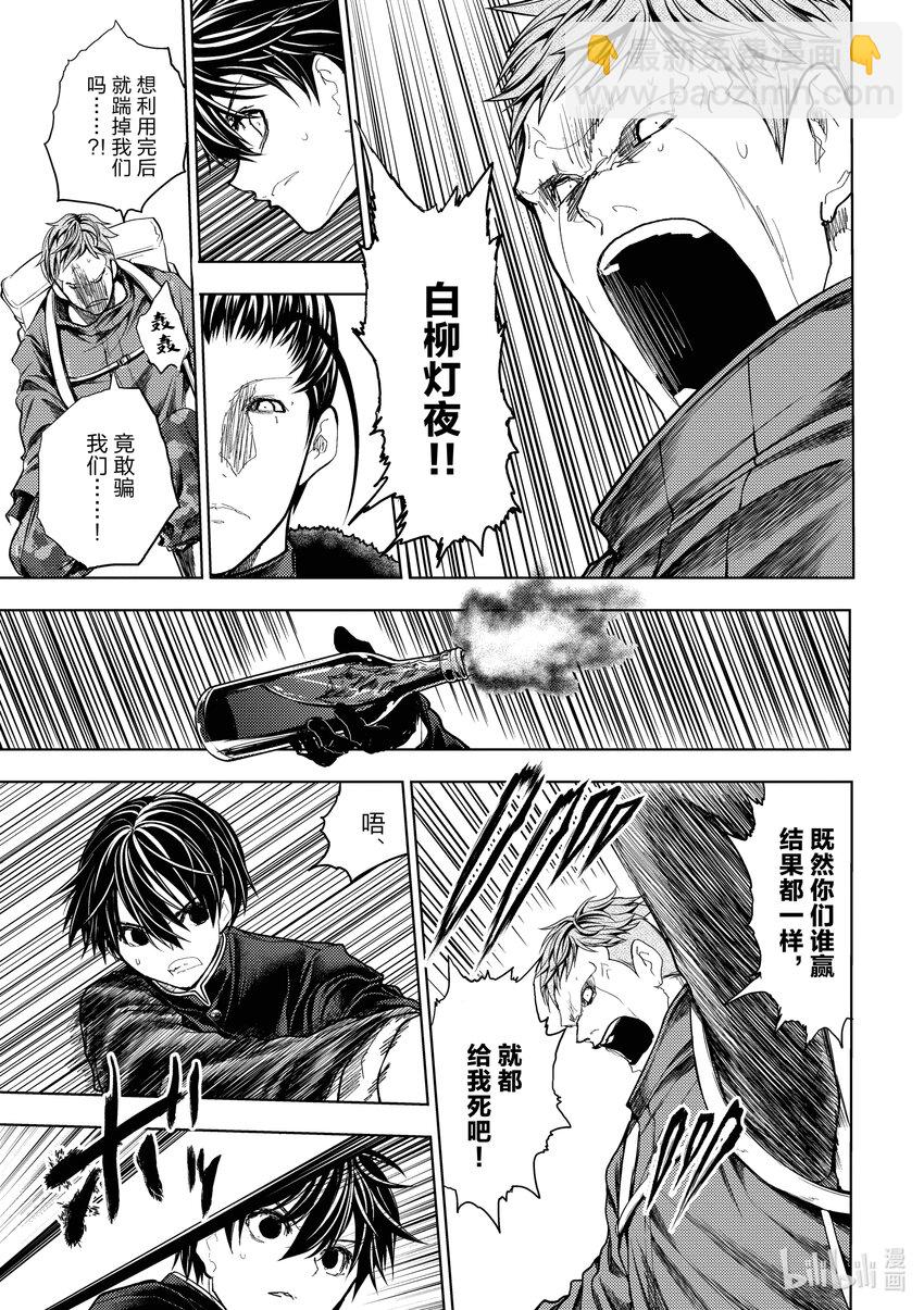 见面5秒开始战斗 - 194 194 - 第20张图