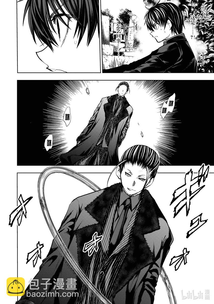 见面5秒开始战斗 - 194 194 - 第23张图