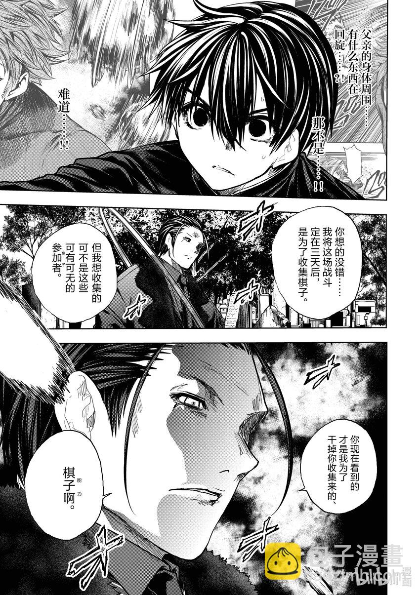 见面5秒开始战斗 - 194 194 - 第24张图