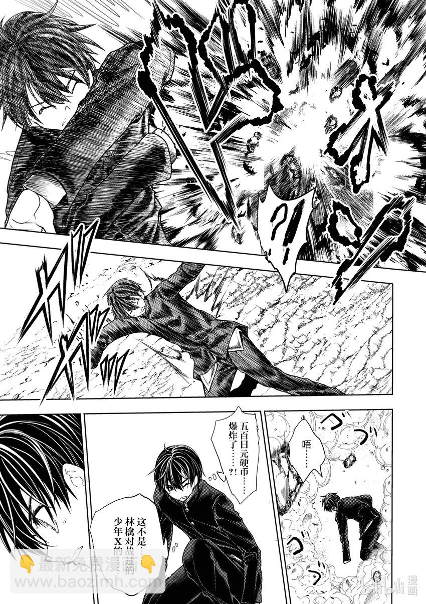 见面5秒开始战斗 - 194 194 - 第26张图