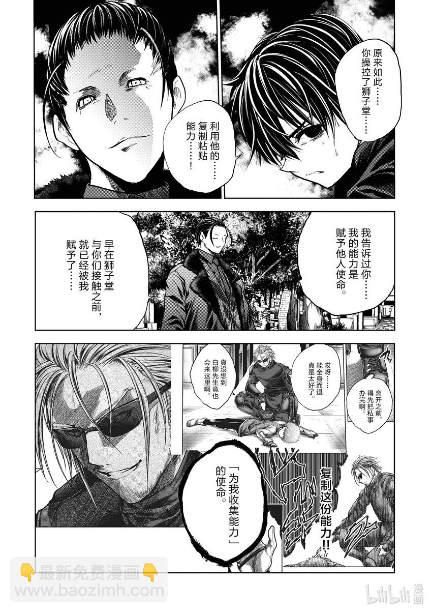 见面5秒开始战斗 - 194 194 - 第27张图