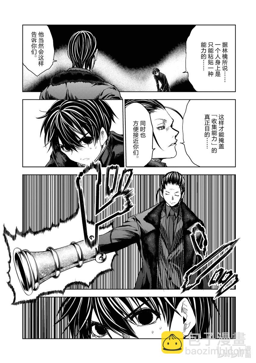 见面5秒开始战斗 - 194 194 - 第28张图