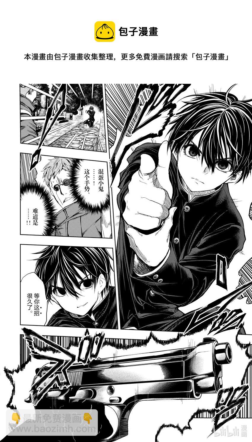 见面5秒开始战斗 - 194 194 - 第5张图