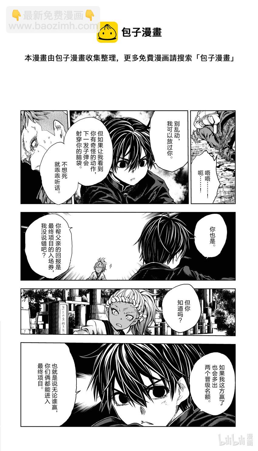 见面5秒开始战斗 - 194 194 - 第9张图