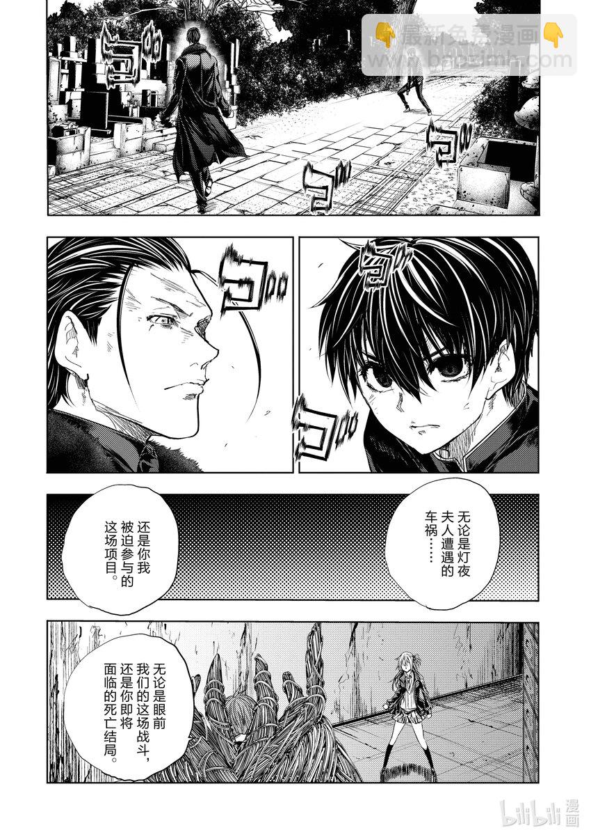 见面5秒开始战斗 - 197 197 - 第14张图