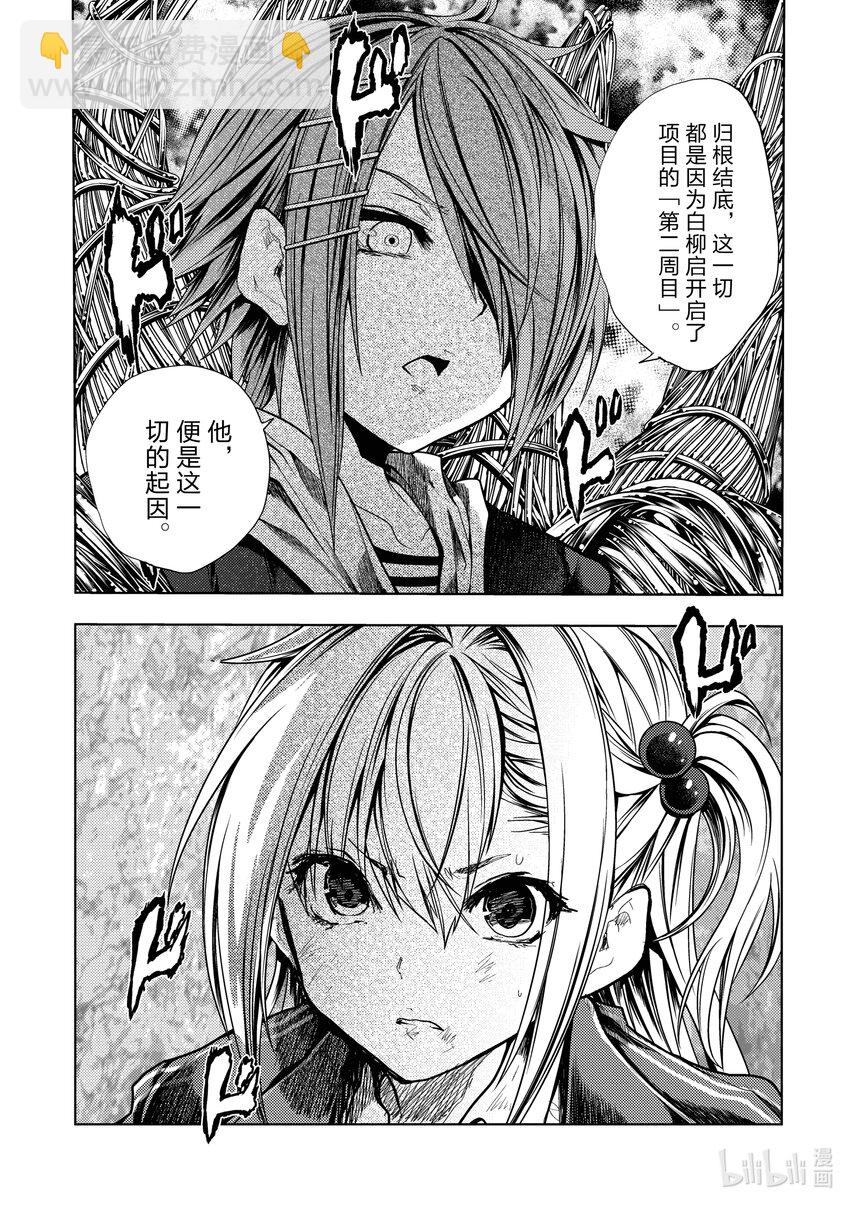 见面5秒开始战斗 - 197 197 - 第15张图