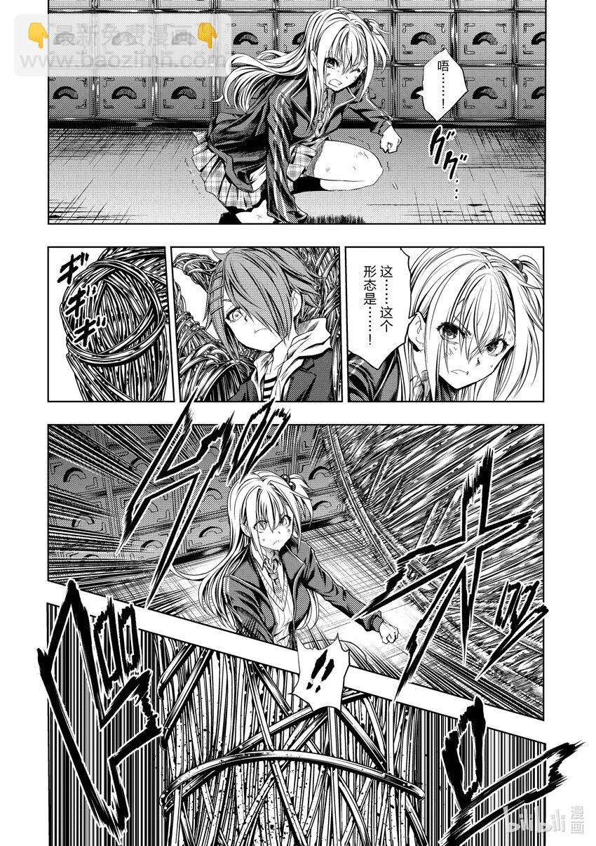 见面5秒开始战斗 - 197 197 - 第4张图