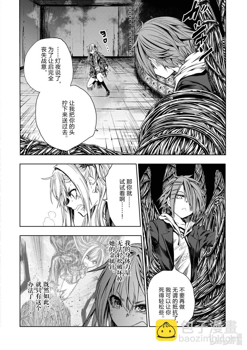 见面5秒开始战斗 - 197 197 - 第6张图