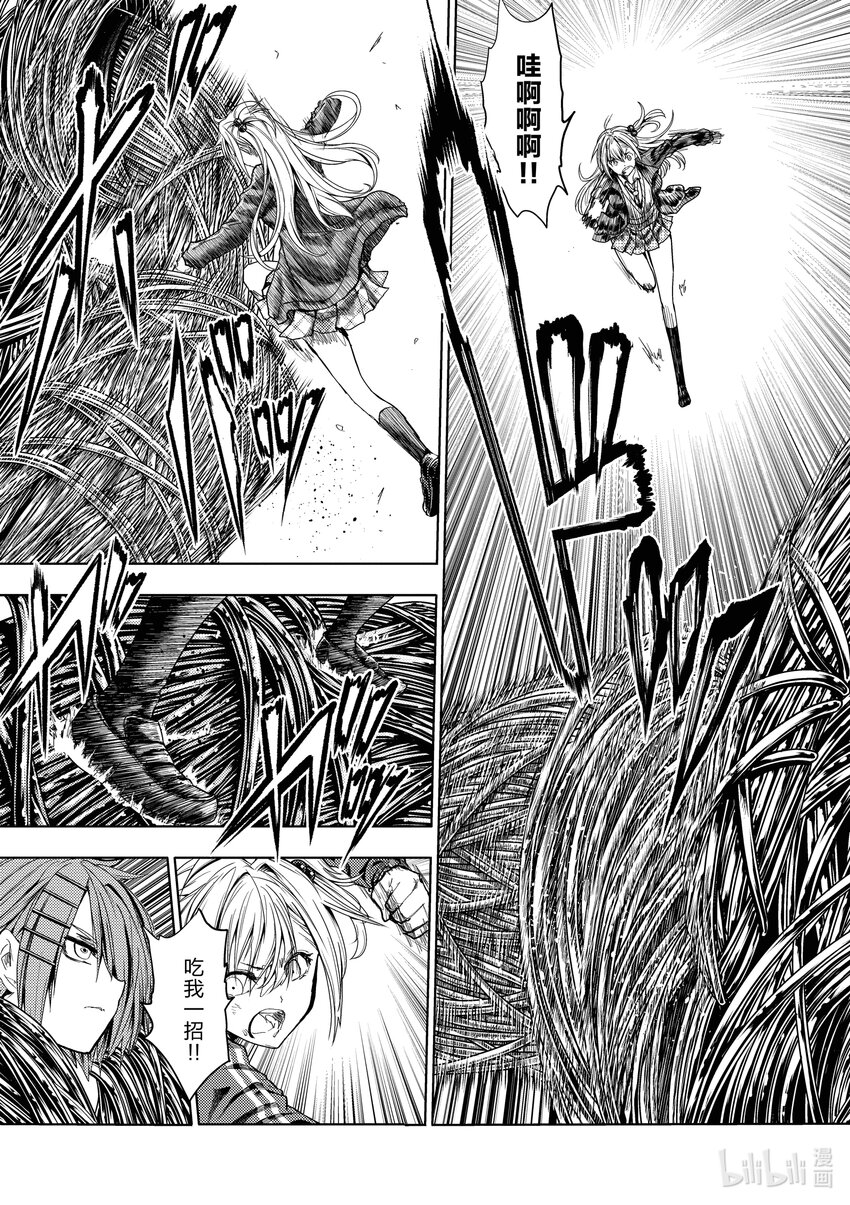 见面5秒开始战斗 - 197 197 - 第7张图