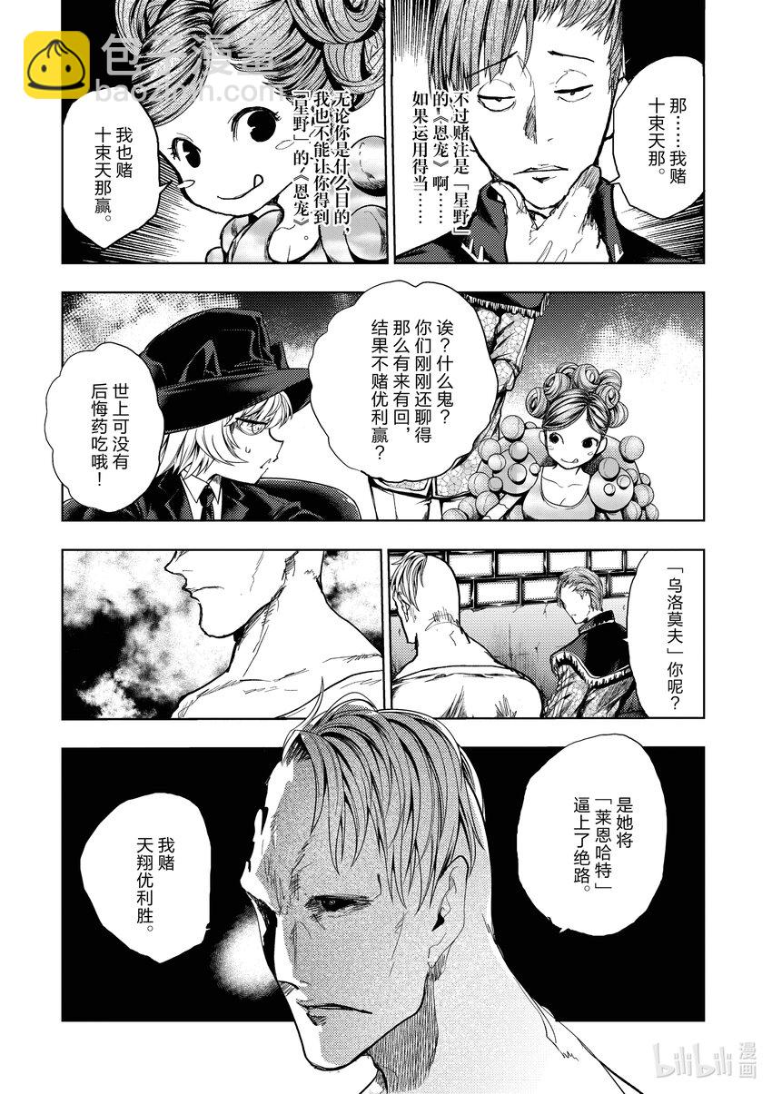 见面5秒开始战斗 - 196 196 - 第12张图