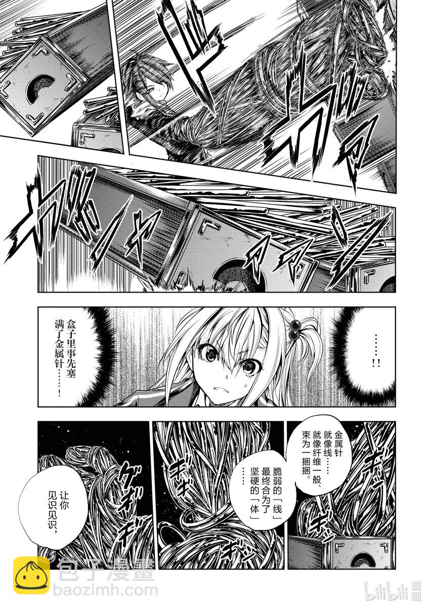 见面5秒开始战斗 - 196 196 - 第17张图