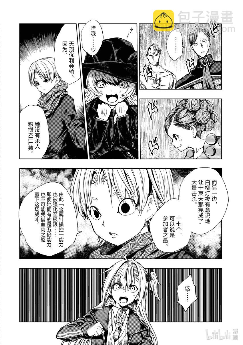 见面5秒开始战斗 - 196 196 - 第18张图