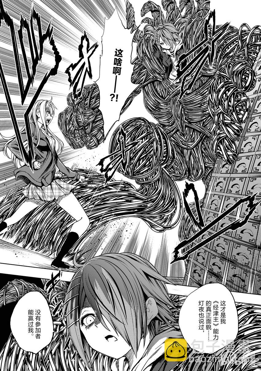 见面5秒开始战斗 - 196 196 - 第19张图