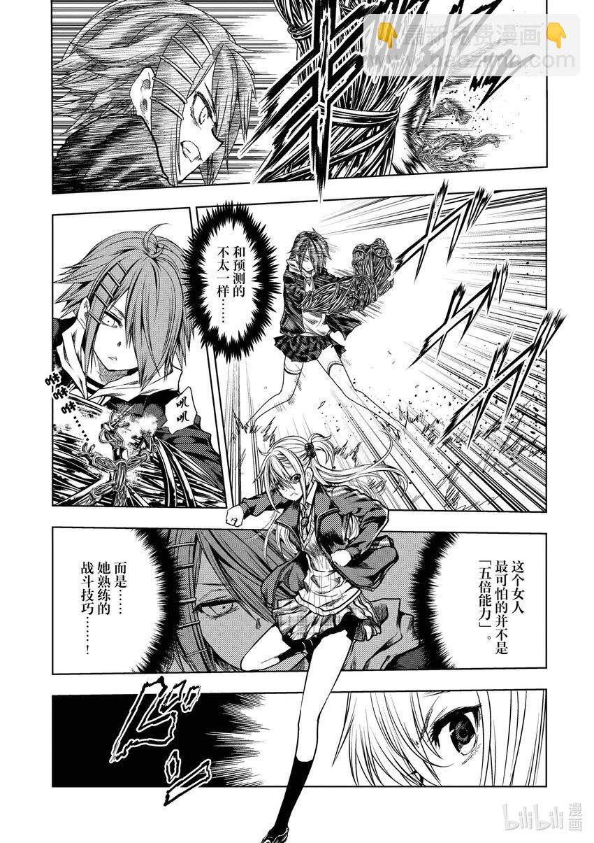 见面5秒开始战斗 - 196 196 - 第7张图