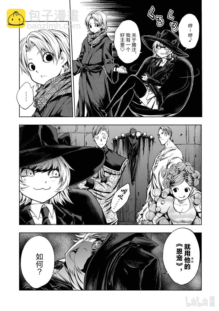 见面5秒开始战斗 - 196 196 - 第9张图