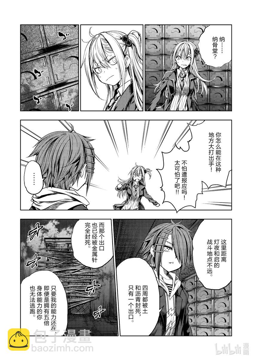 见面5秒开始战斗 - 195 195 - 第10张图