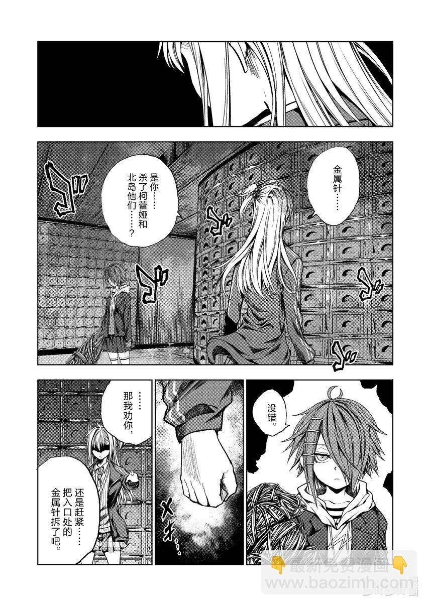 见面5秒开始战斗 - 195 195 - 第11张图