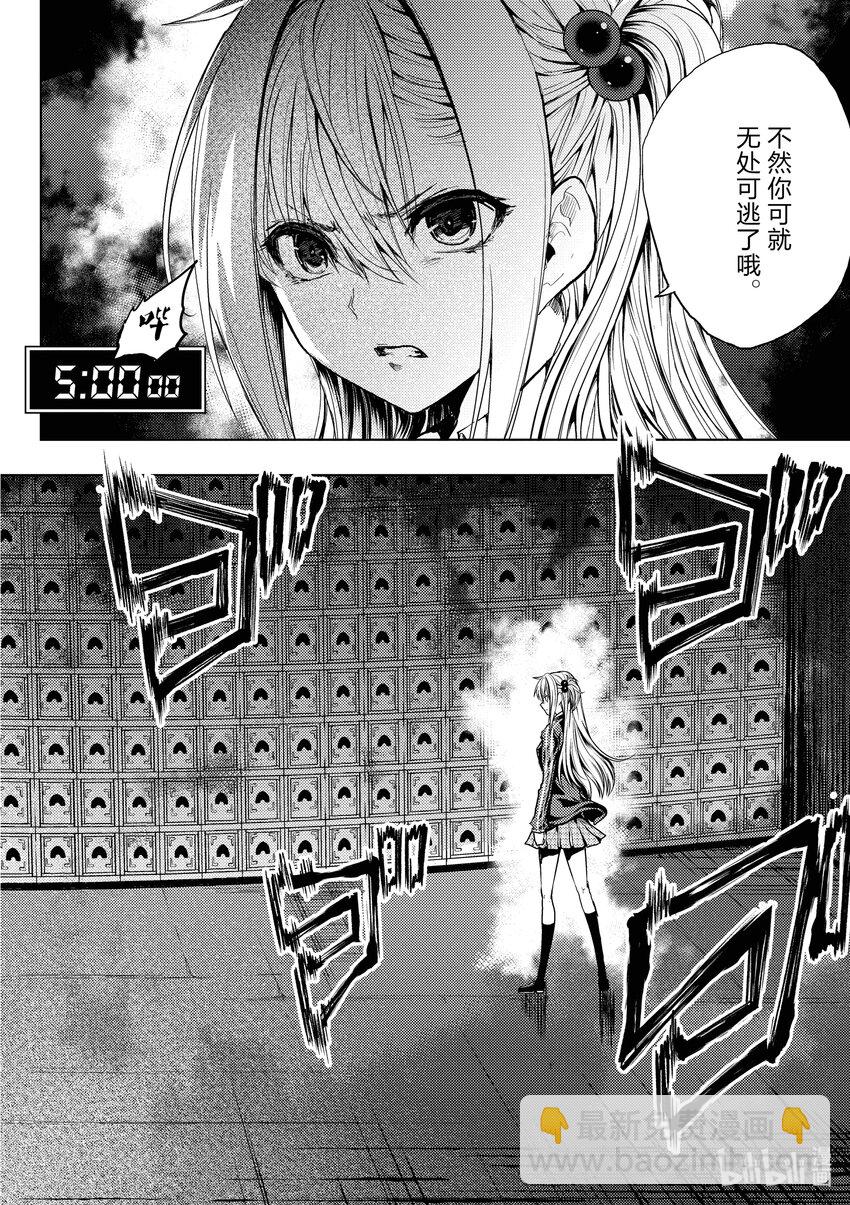 见面5秒开始战斗 - 195 195 - 第12张图