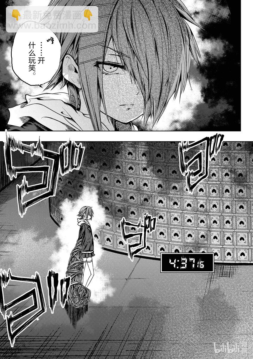 见面5秒开始战斗 - 195 195 - 第13张图