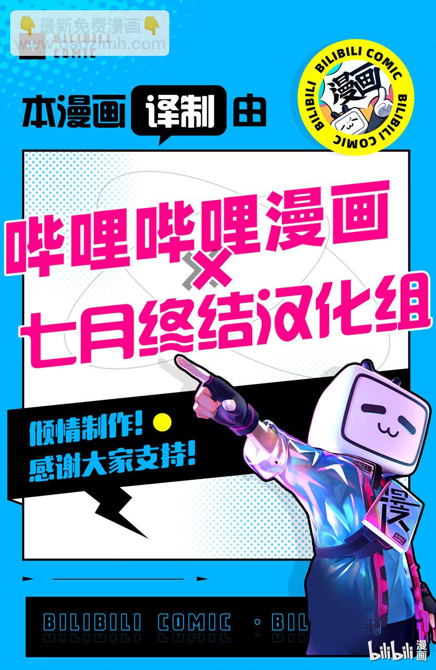 见面5秒开始战斗 - 195 195 - 第18张图