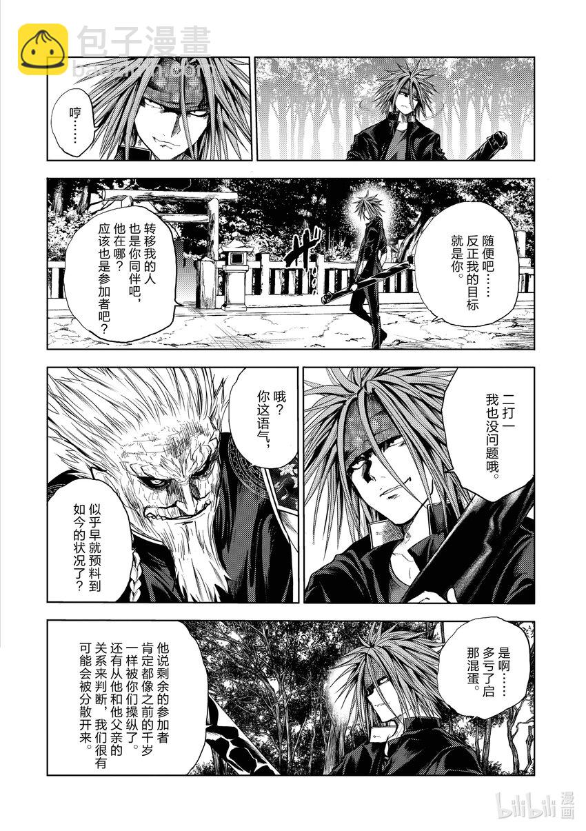 见面5秒开始战斗 - 195 195 - 第4张图