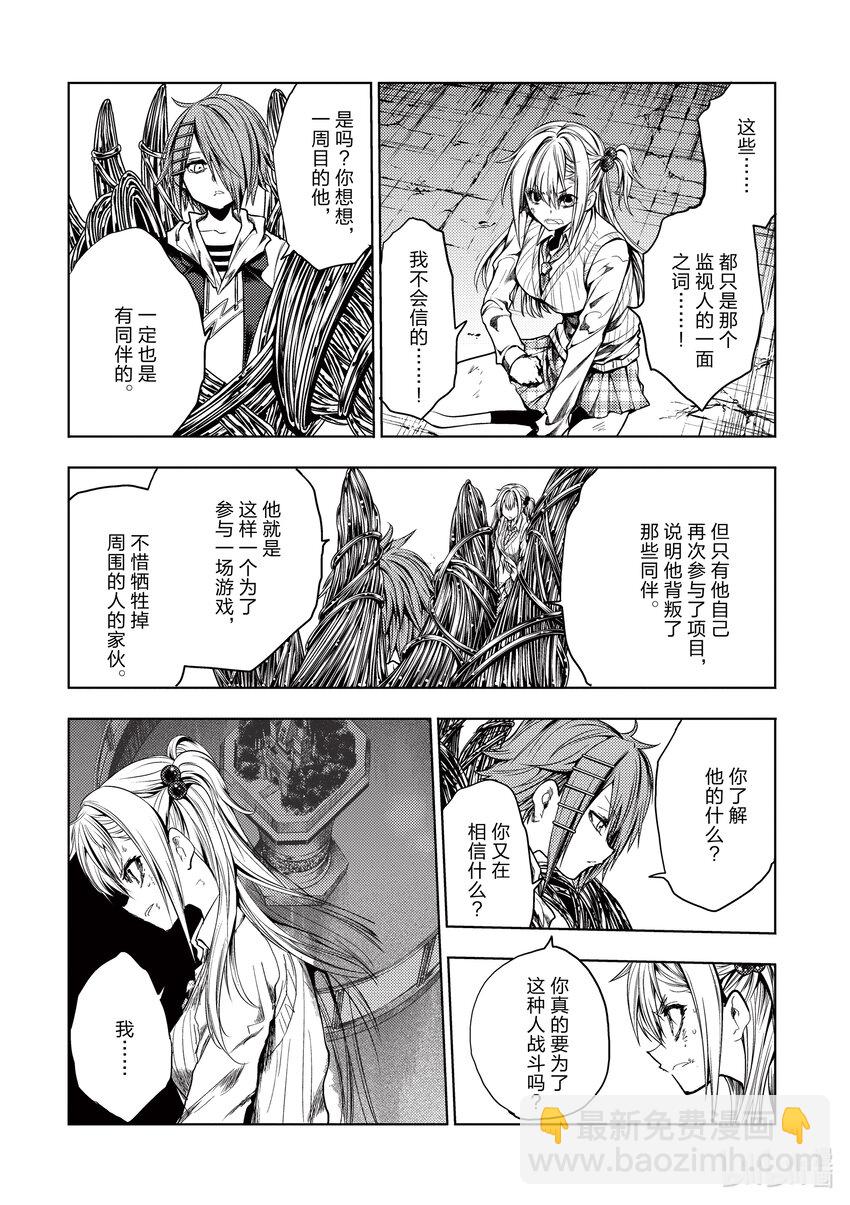 见面5秒开始战斗 - 198 198 - 第10张图