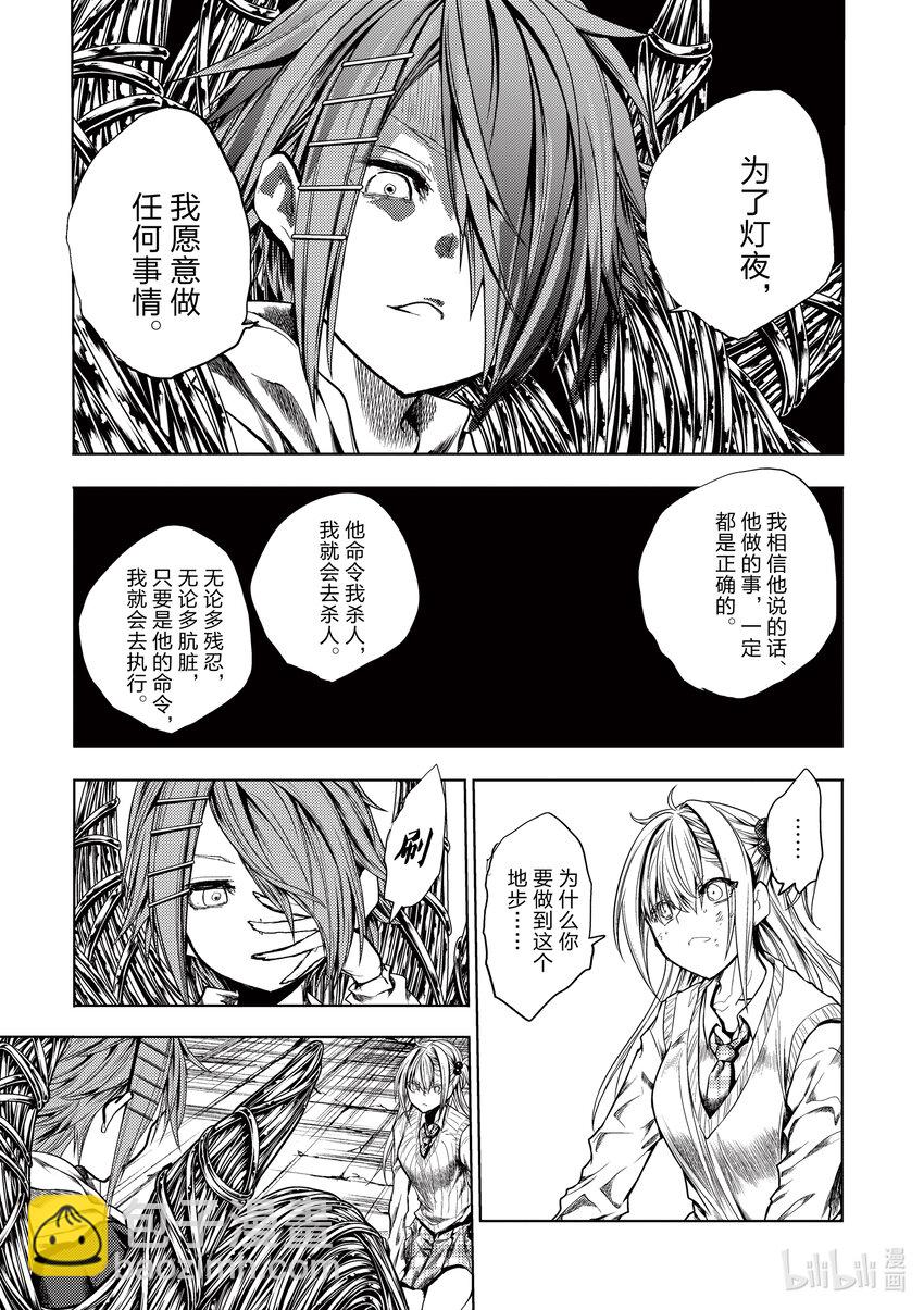 见面5秒开始战斗 - 198 198 - 第12张图