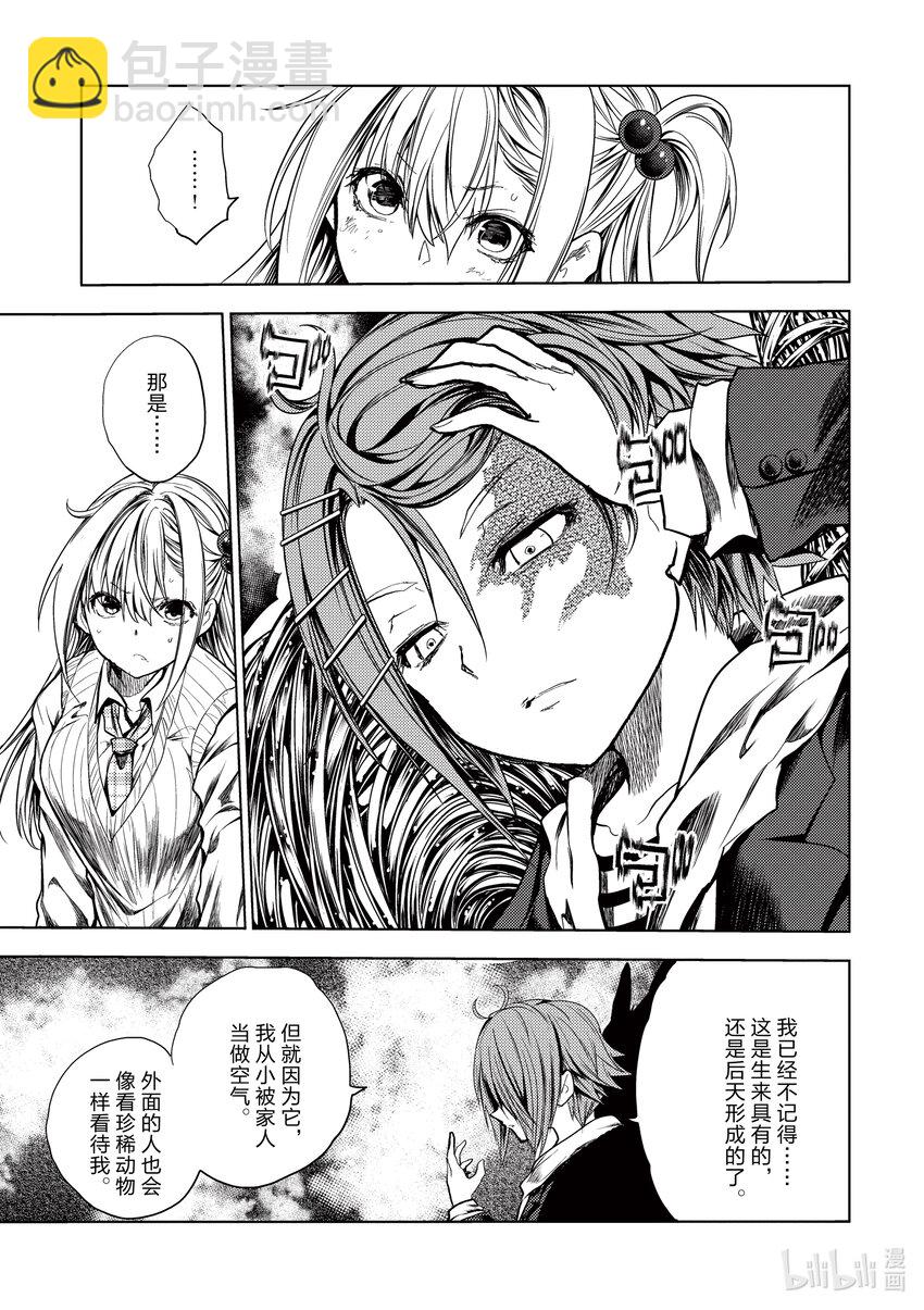 见面5秒开始战斗 - 198 198 - 第13张图