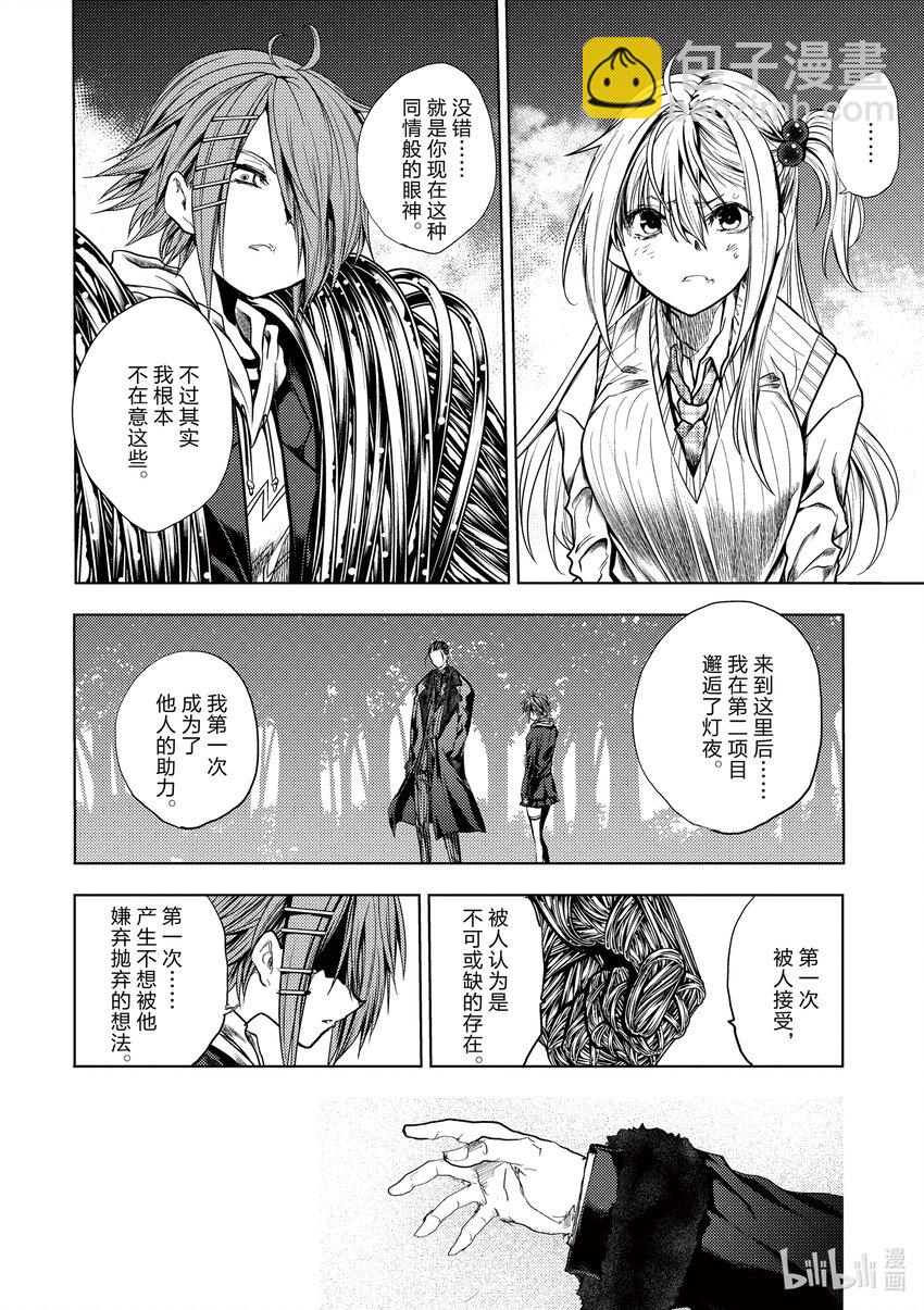 见面5秒开始战斗 - 198 198 - 第14张图