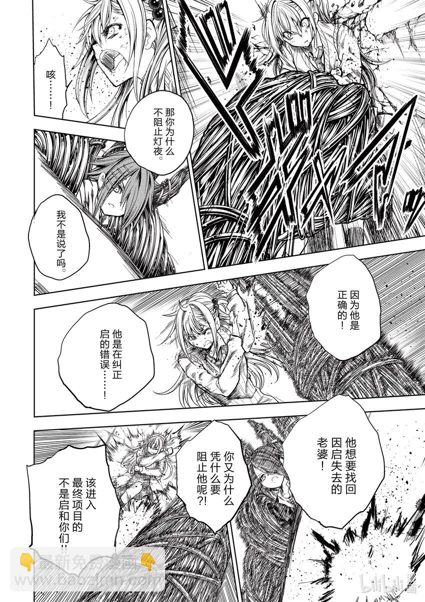 见面5秒开始战斗 - 198 198 - 第16张图