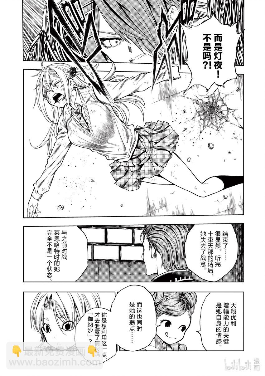 见面5秒开始战斗 - 198 198 - 第17张图