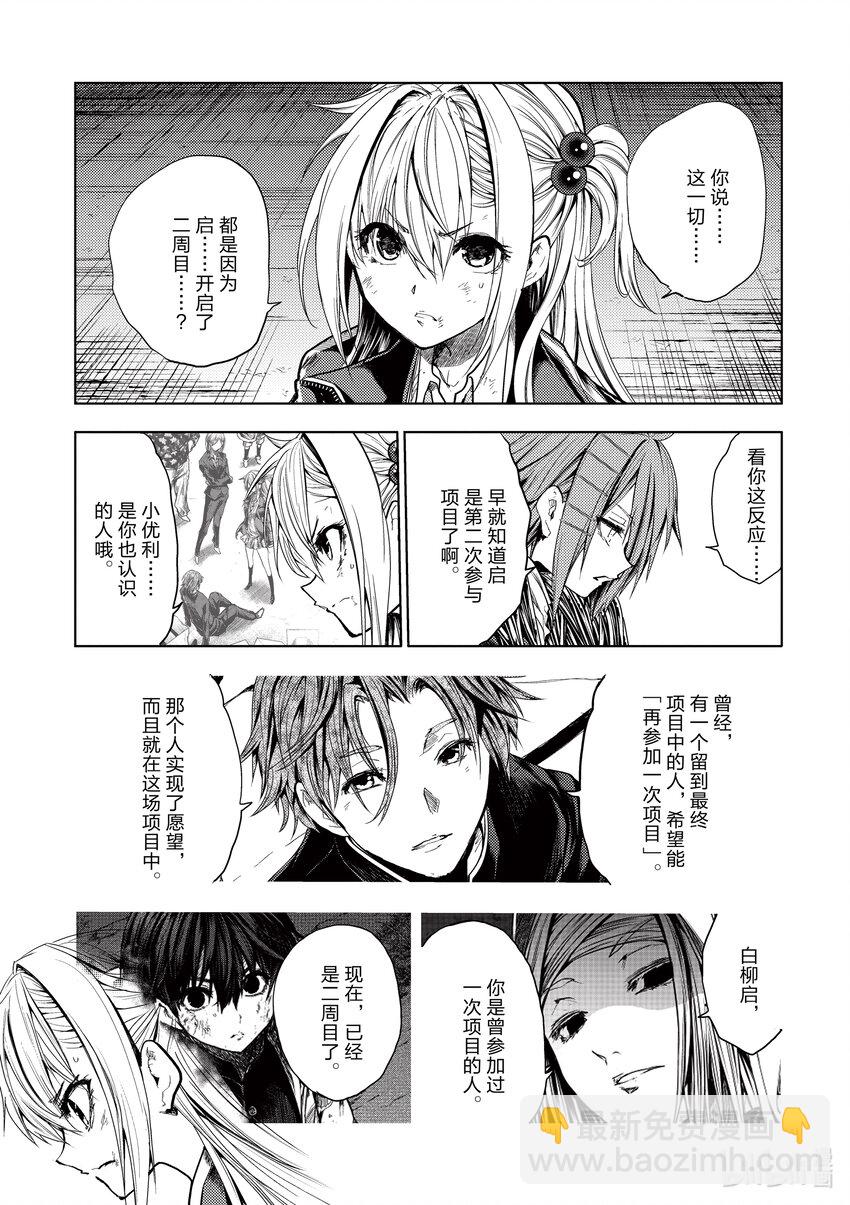 见面5秒开始战斗 - 198 198 - 第3张图