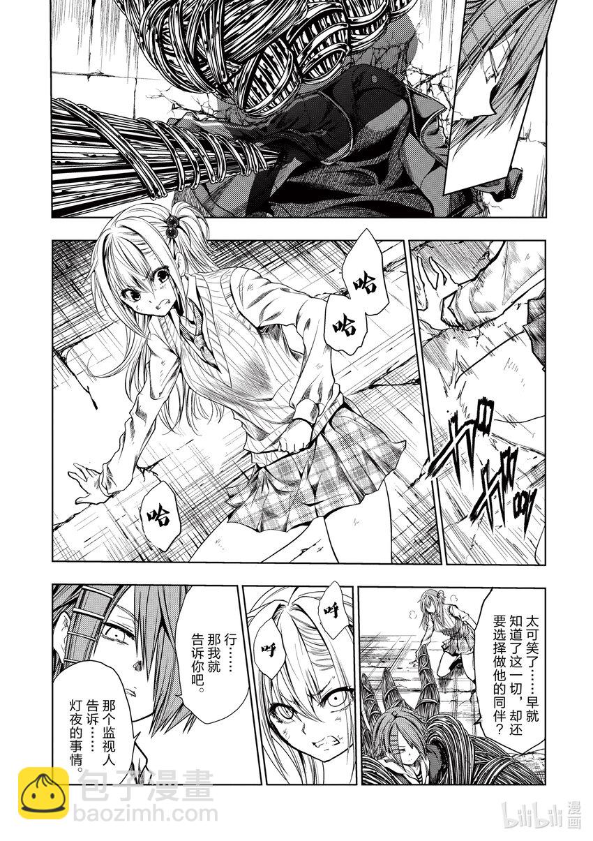 见面5秒开始战斗 - 198 198 - 第5张图